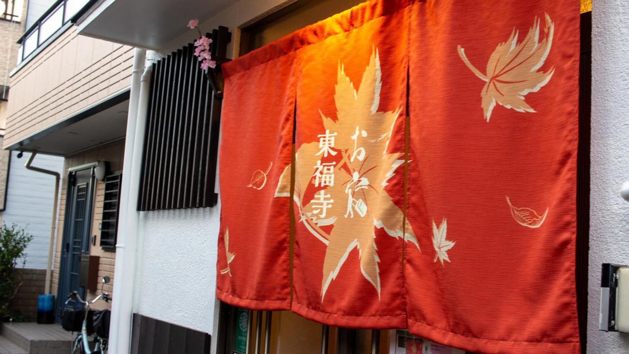Villa Oyado Tofukuji à Kyoto Extérieur photo